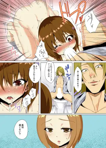 [Ma-yu] "Itchadame…Nanoni…" Kareshi no Ani no Iyarashii Yubi Tsukai Fhentai - Page 88