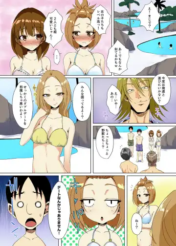 [Ma-yu] "Itchadame…Nanoni…" Kareshi no Ani no Iyarashii Yubi Tsukai Fhentai - Page 96