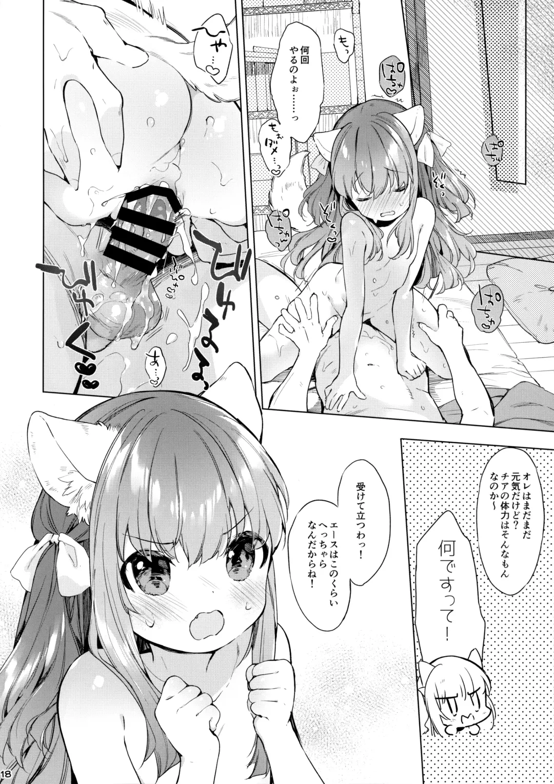 [Mutou Mato] Nekomimi Cheer-chan wa Osawari Kinshi! Fhentai - Page 19