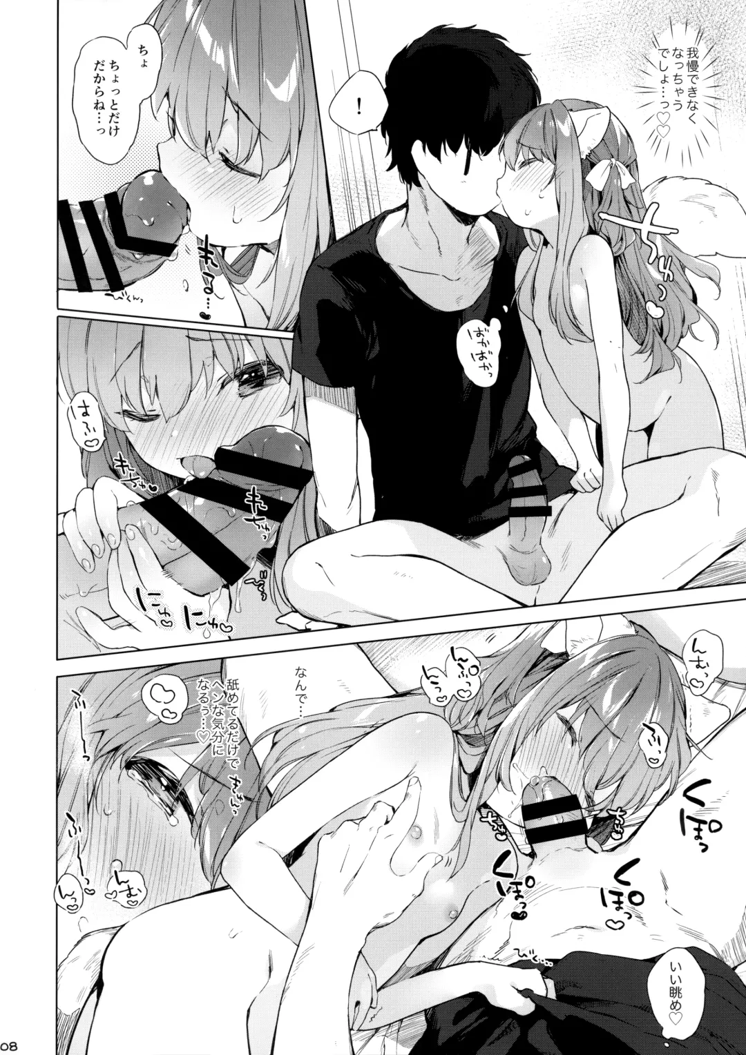 [Mutou Mato] Nekomimi Cheer-chan wa Osawari Kinshi! Fhentai - Page 9