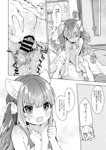 [Mutou Mato] Nekomimi Cheer-chan wa Osawari Kinshi! Fhentai - Page 19