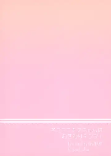 [Mutou Mato] Nekomimi Cheer-chan wa Osawari Kinshi! Fhentai - Page 22