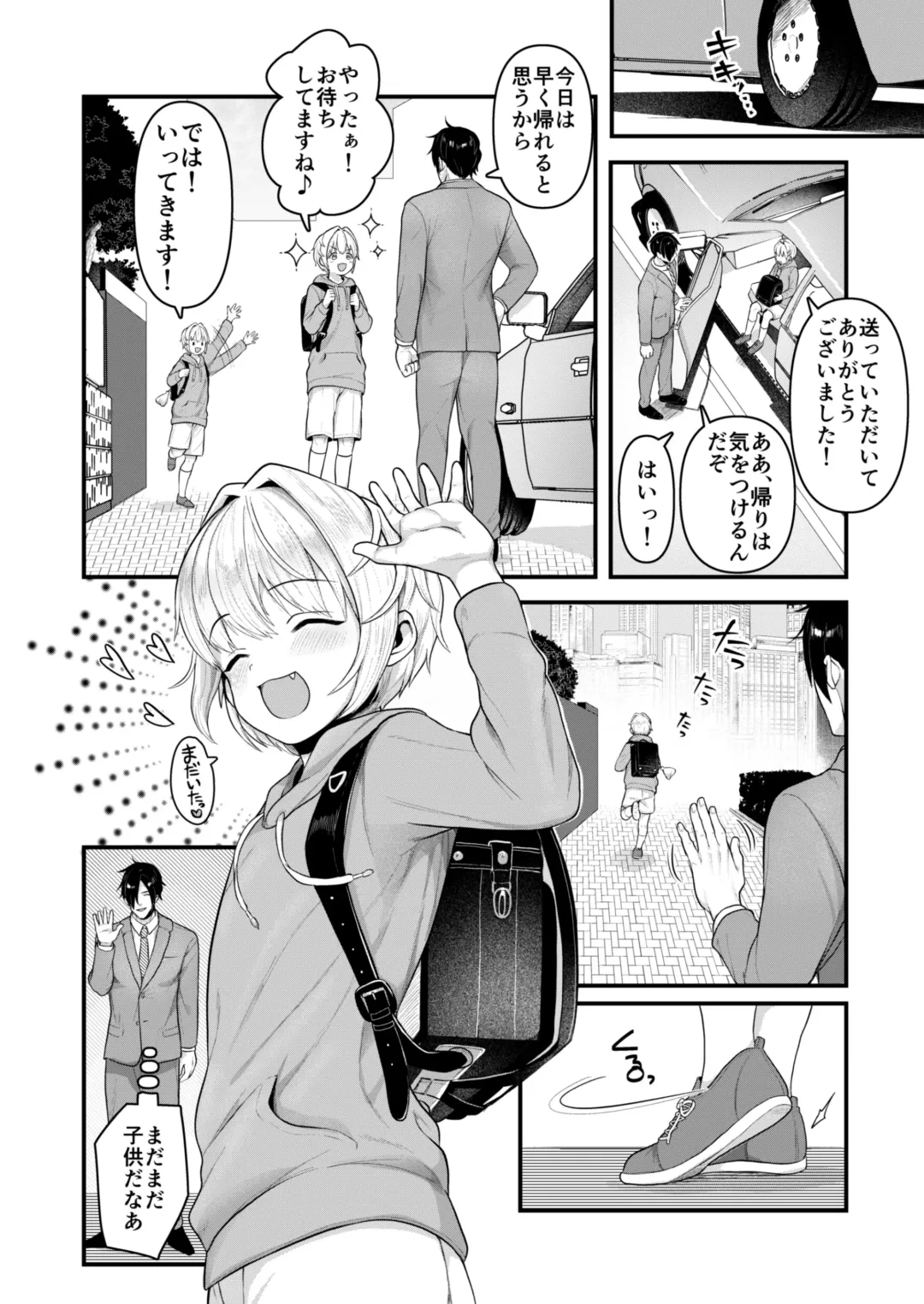 [Mimizuno] Datte Boku, Danna-sama no Oyome-san desu kara Fhentai - Page 15