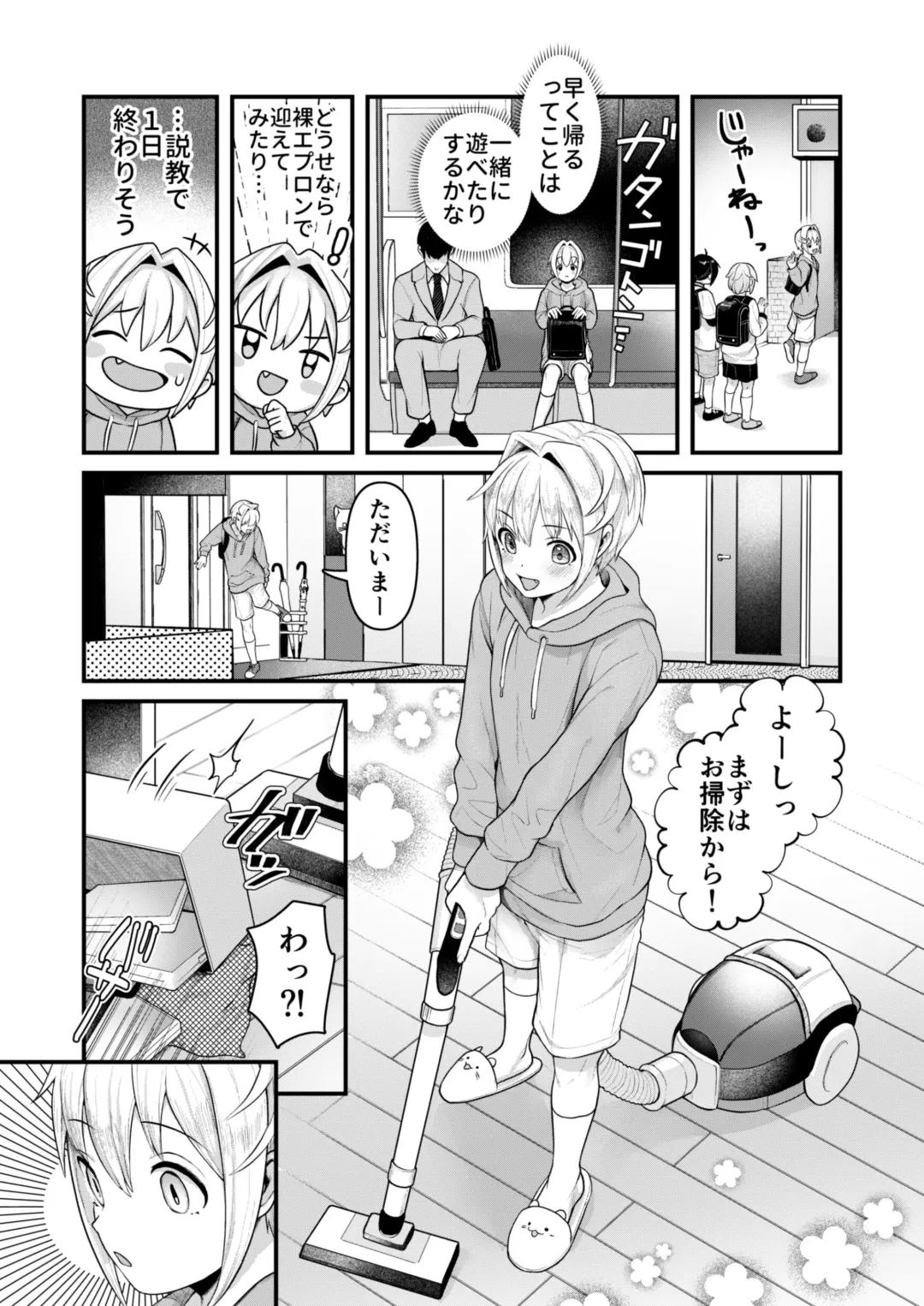 [Mimizuno] Datte Boku, Danna-sama no Oyome-san desu kara Fhentai - Page 18