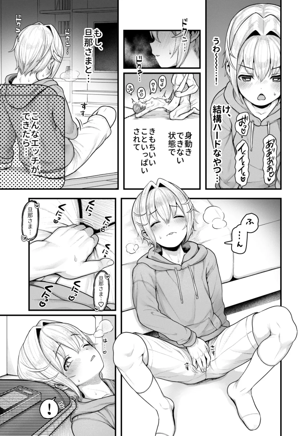 [Mimizuno] Datte Boku, Danna-sama no Oyome-san desu kara Fhentai - Page 20