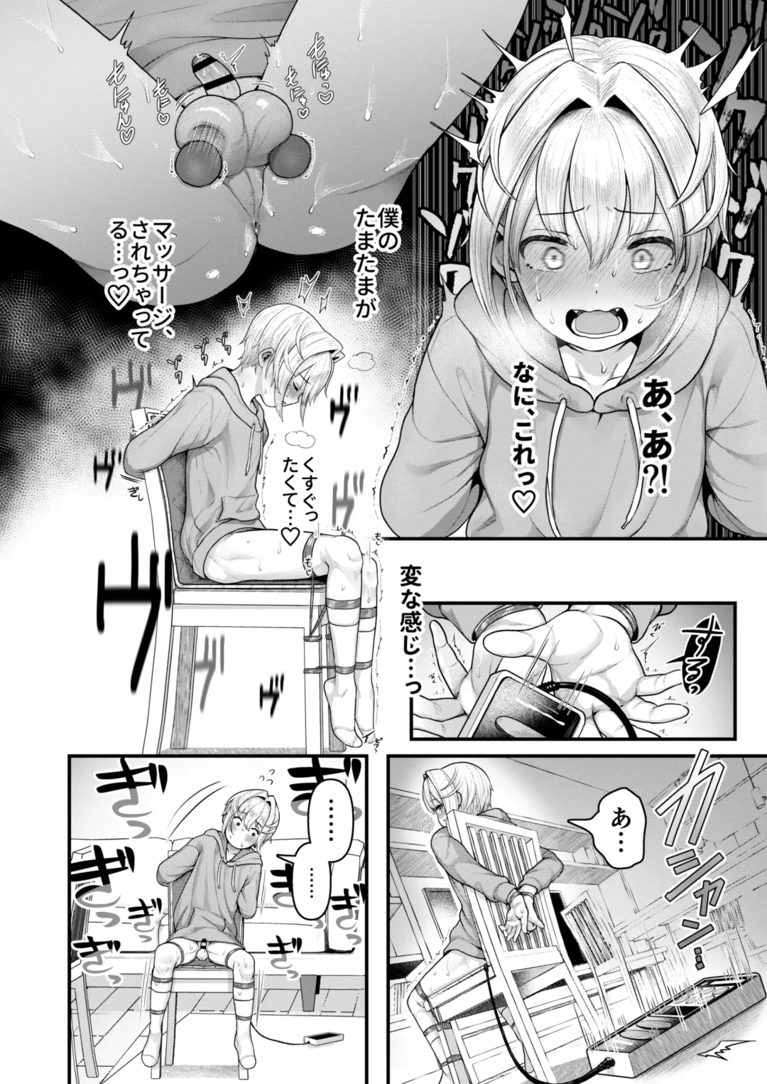 [Mimizuno] Datte Boku, Danna-sama no Oyome-san desu kara Fhentai - Page 23