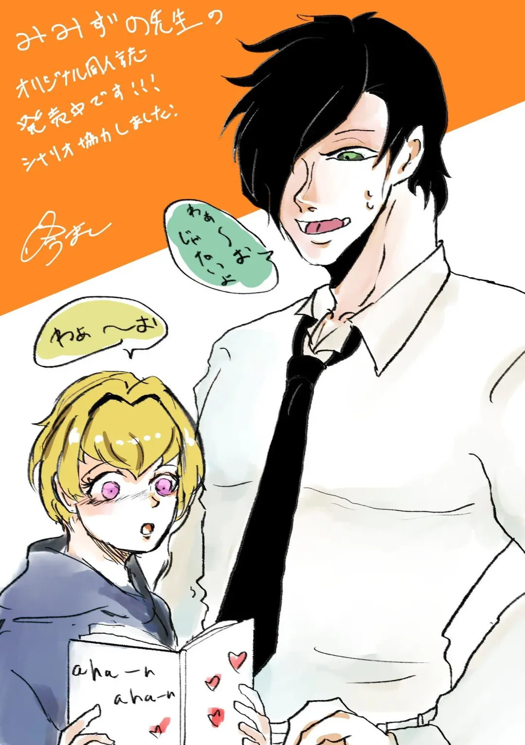 [Mimizuno] Datte Boku, Danna-sama no Oyome-san desu kara Fhentai - Page 46