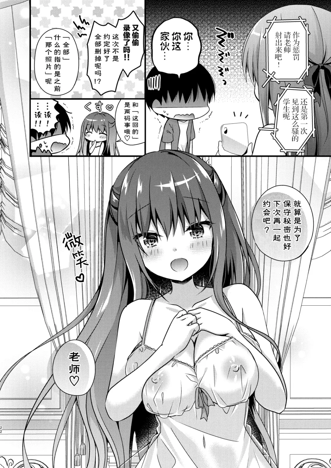[Murasaki] Sensei, Kore wa Futari dake no Himitsu desu yo ~Futatsume no Himitsu~ Fhentai - Page 22