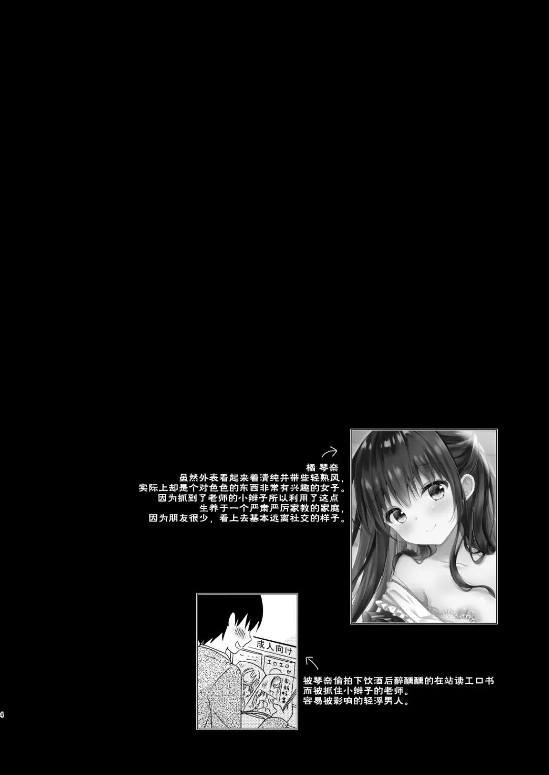 [Murasaki] Sensei, Kore wa Futari dake no Himitsu desu yo ~Futatsume no Himitsu~ Fhentai - Page 4