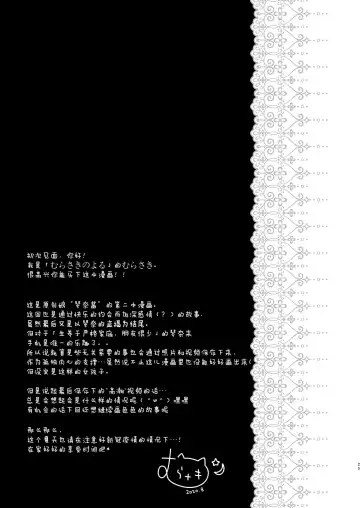 [Murasaki] Sensei, Kore wa Futari dake no Himitsu desu yo ~Futatsume no Himitsu~ Fhentai - Page 25