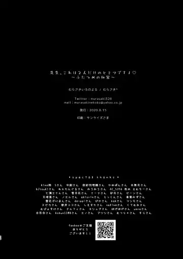 [Murasaki] Sensei, Kore wa Futari dake no Himitsu desu yo ~Futatsume no Himitsu~ Fhentai - Page 26