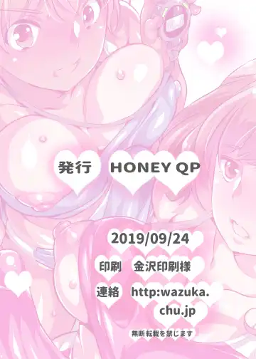 [Inochi Wazuka] Futanari Kensa ～ Futanari Asuriito o Kensa Suru Tame ni Boku ga Ana ni Naru Hanashi Fhentai - Page 26