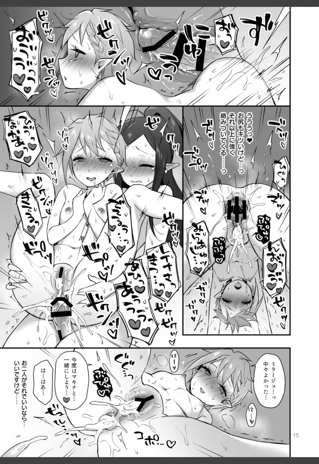 [Hatoya Mameshichi - Sasano Neko] Mirage Ura Nikki Fhentai - Page 15