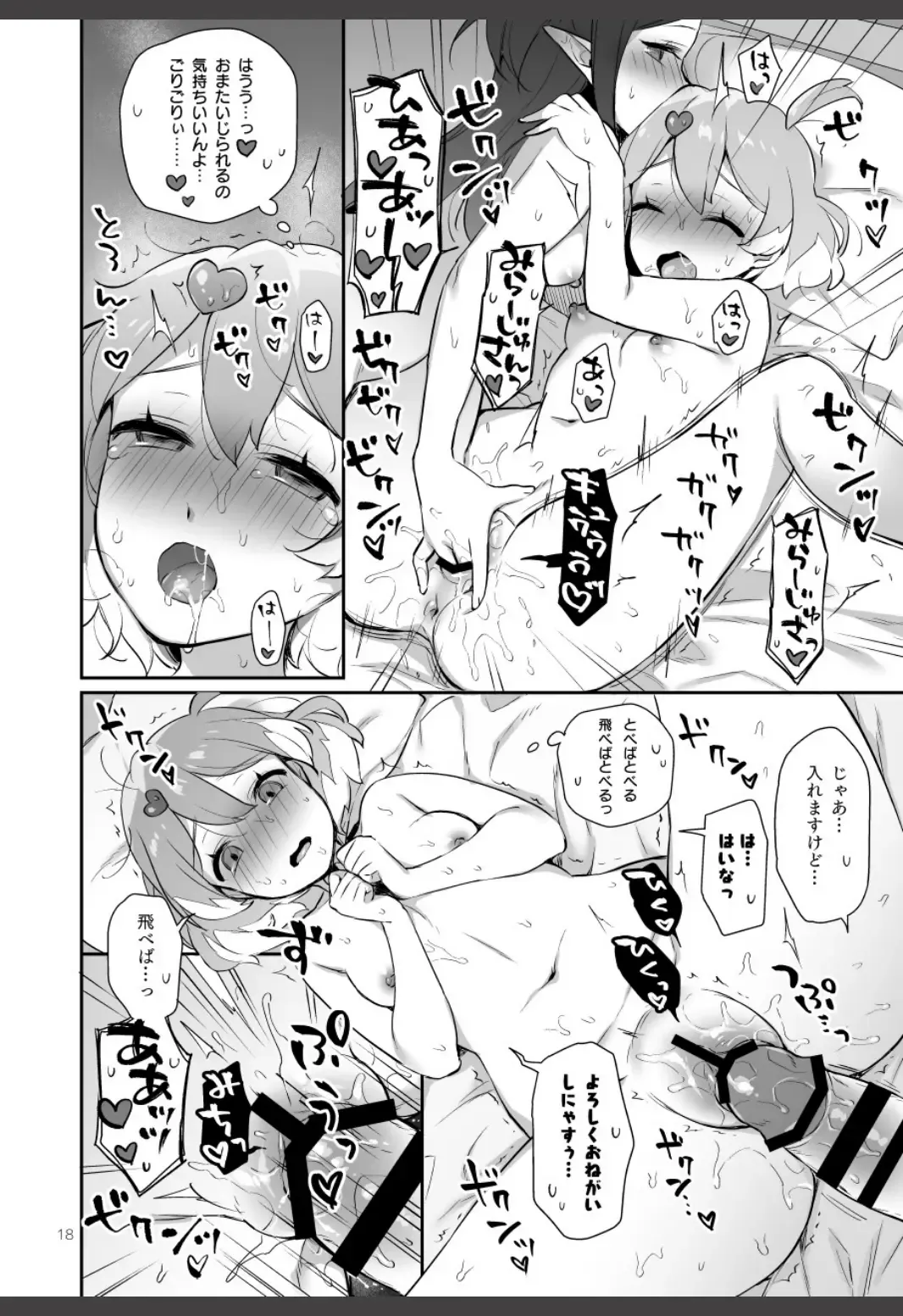 [Hatoya Mameshichi - Sasano Neko] Mirage Ura Nikki Fhentai - Page 18