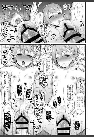 [Hatoya Mameshichi - Sasano Neko] Mirage Ura Nikki Fhentai - Page 13