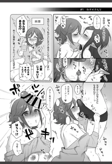 [Hatoya Mameshichi - Sasano Neko] Mirage Ura Nikki Fhentai - Page 4