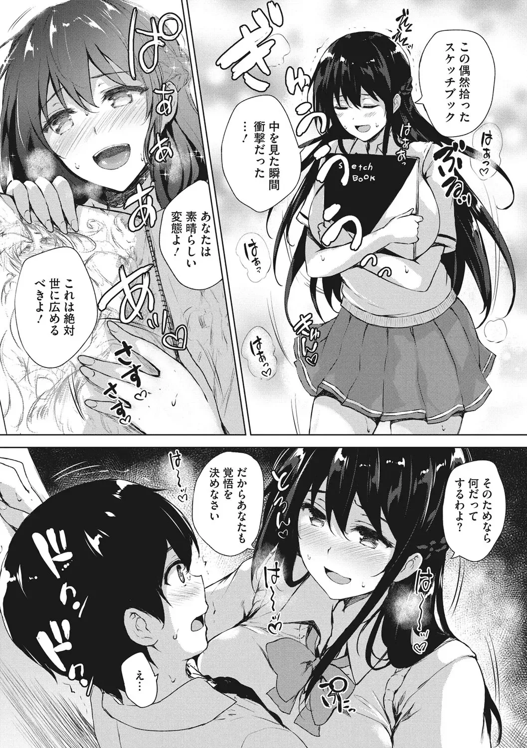 [Goban] EROGE de Subete ha Kaiketsu Dekiru! Fhentai - Page 12