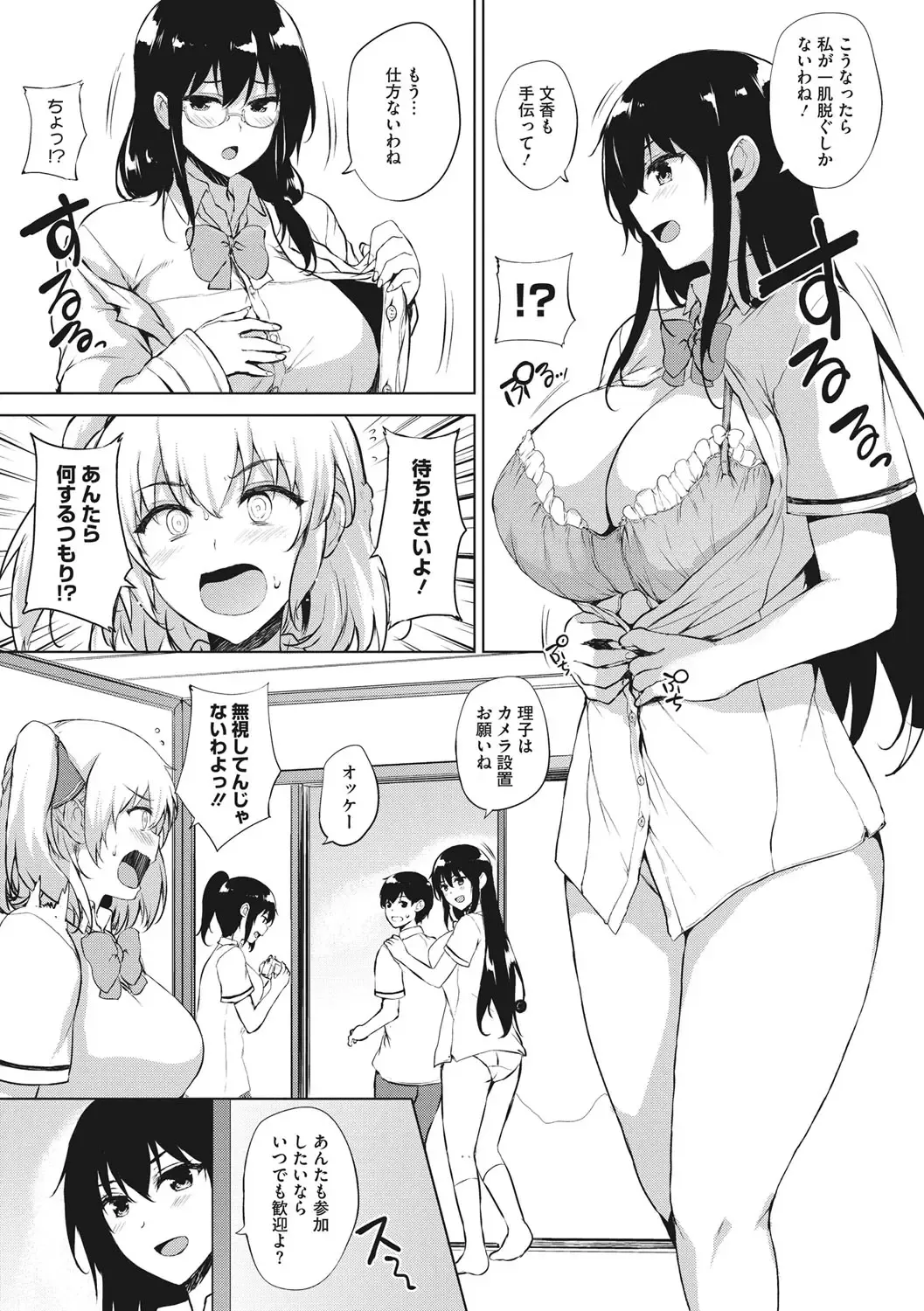 [Goban] EROGE de Subete ha Kaiketsu Dekiru! Fhentai - Page 124