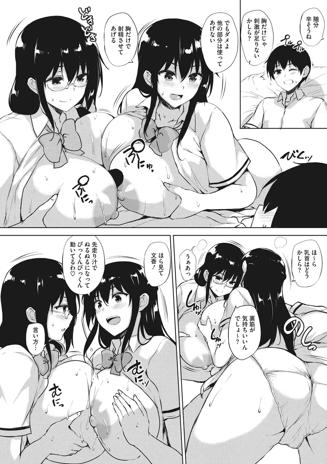 [Goban] EROGE de Subete ha Kaiketsu Dekiru! Fhentai - Page 127