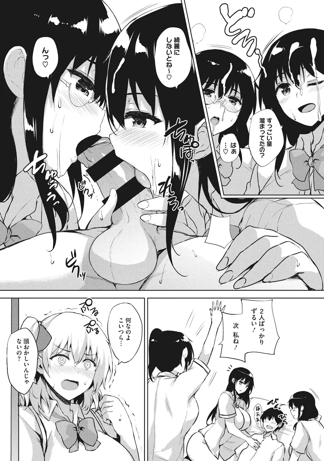 [Goban] EROGE de Subete ha Kaiketsu Dekiru! Fhentai - Page 129