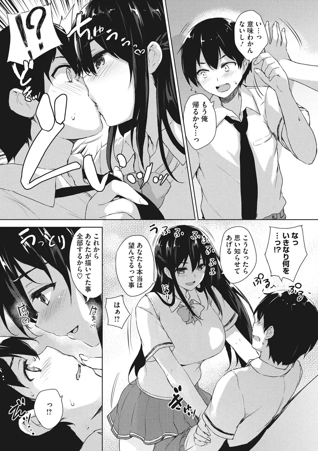 [Goban] EROGE de Subete ha Kaiketsu Dekiru! Fhentai - Page 13