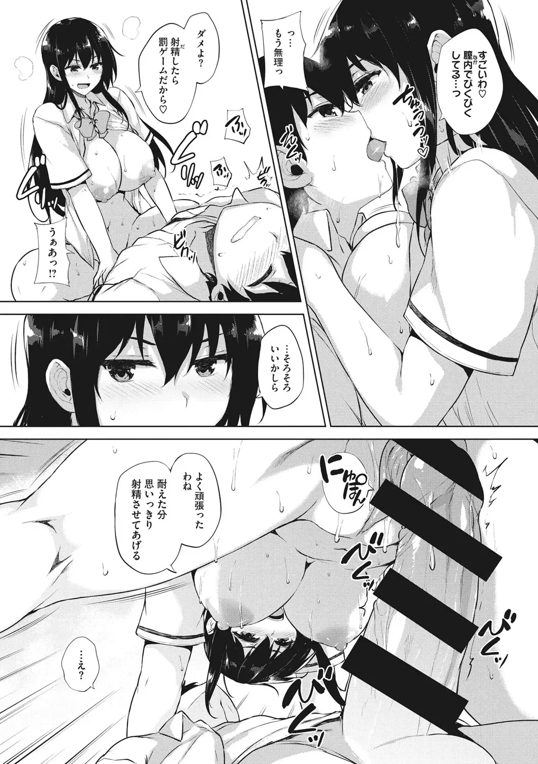 [Goban] EROGE de Subete ha Kaiketsu Dekiru! Fhentai - Page 138