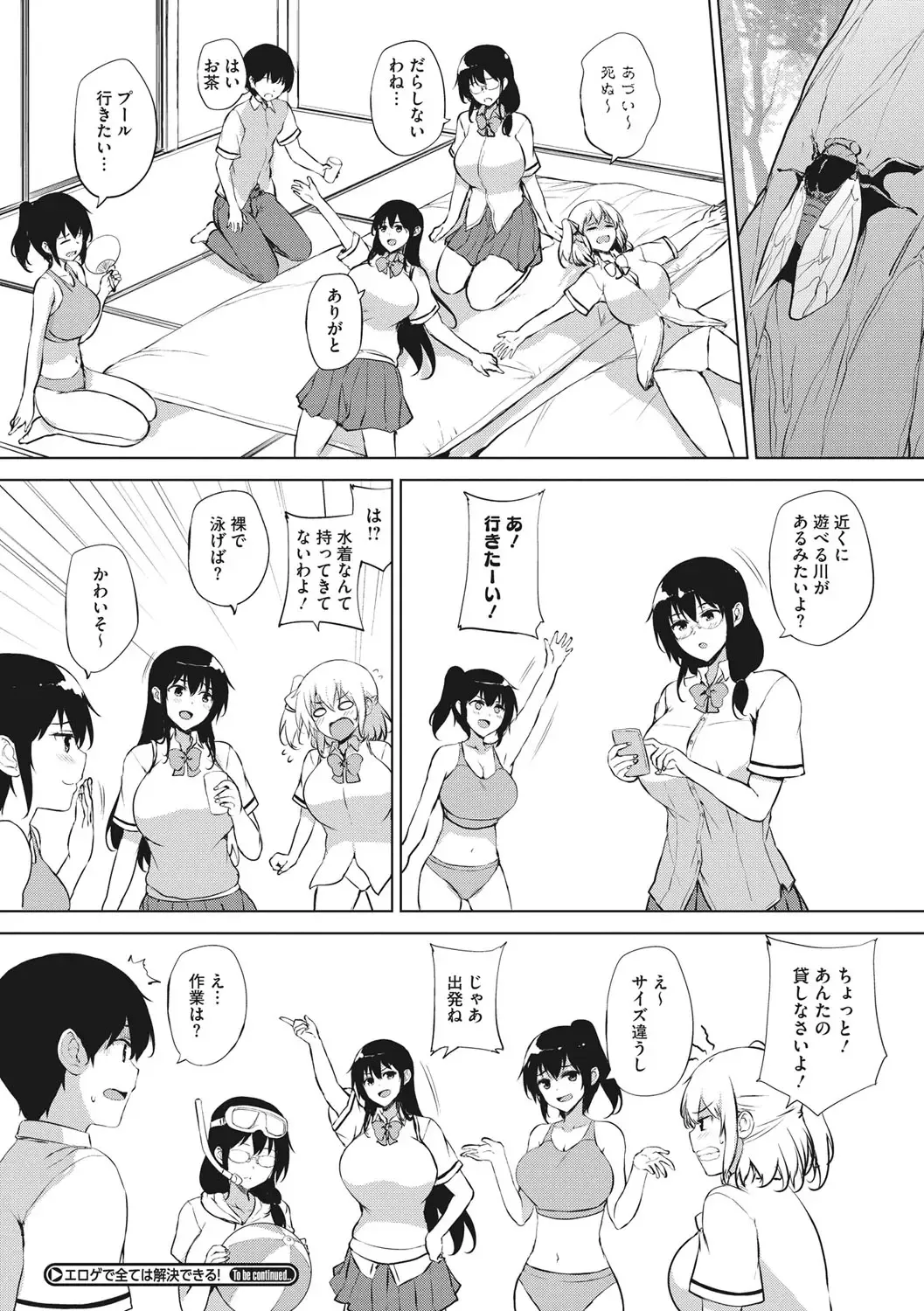 [Goban] EROGE de Subete ha Kaiketsu Dekiru! Fhentai - Page 145