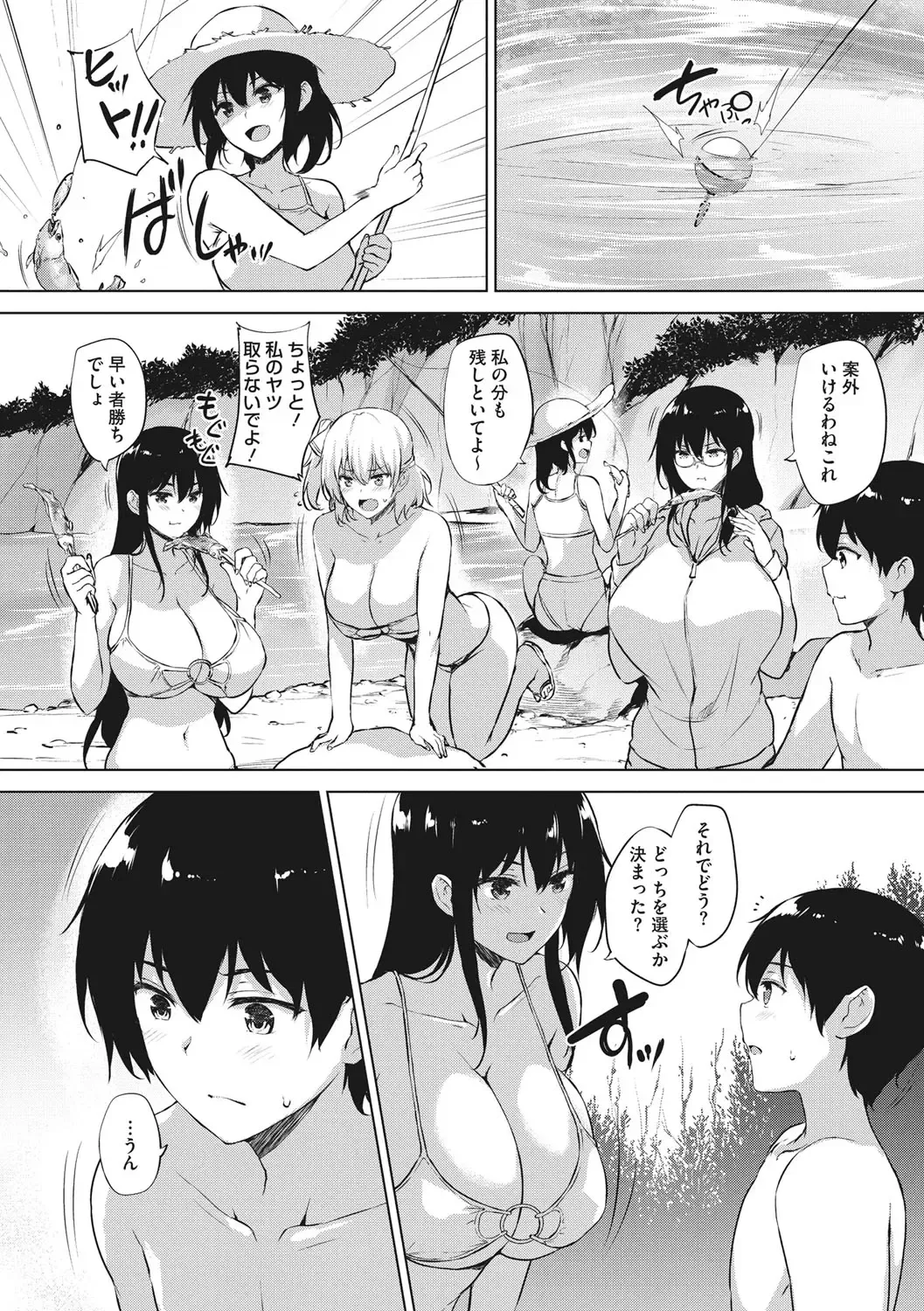 [Goban] EROGE de Subete ha Kaiketsu Dekiru! Fhentai - Page 171