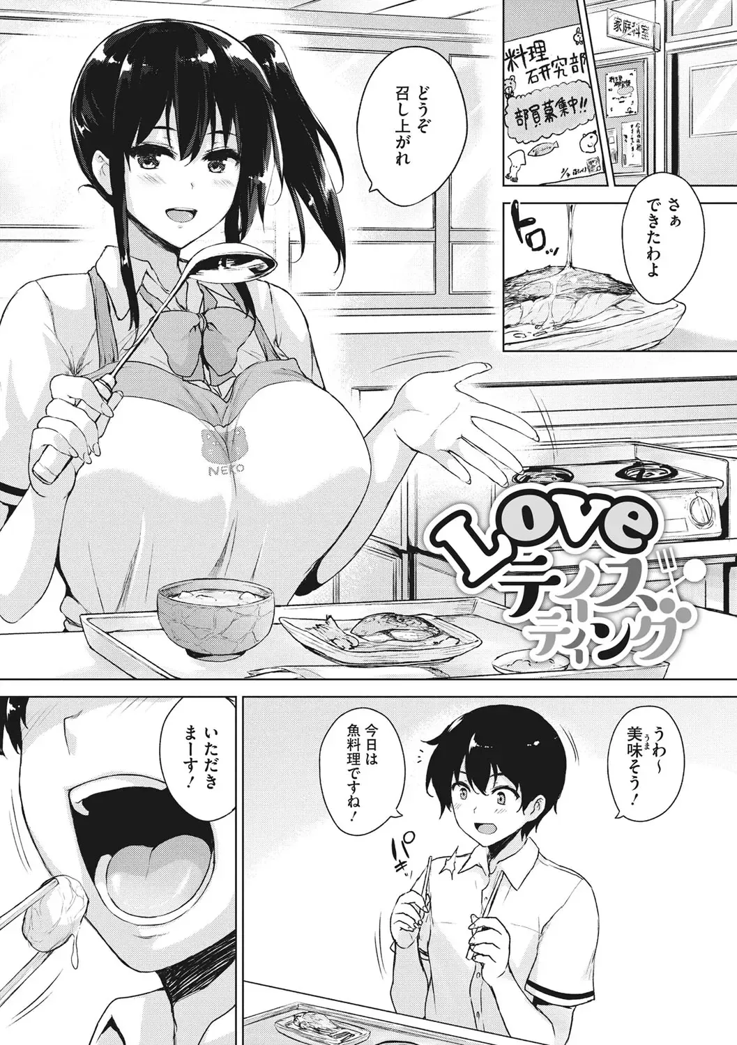 [Goban] EROGE de Subete ha Kaiketsu Dekiru! Fhentai - Page 178