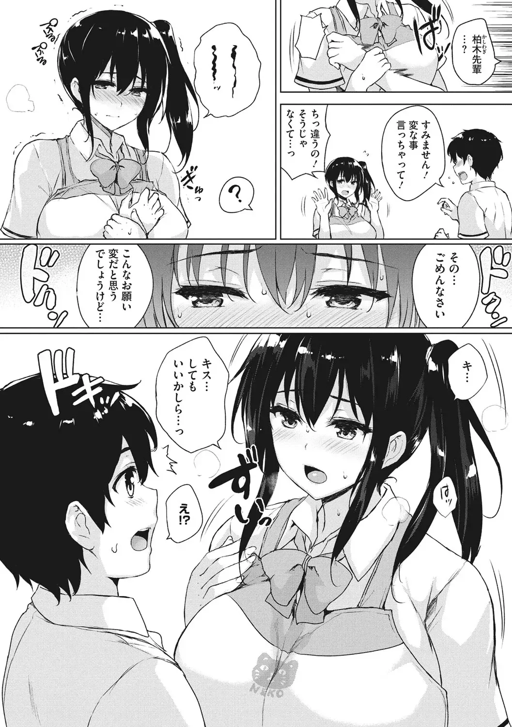 [Goban] EROGE de Subete ha Kaiketsu Dekiru! Fhentai - Page 181