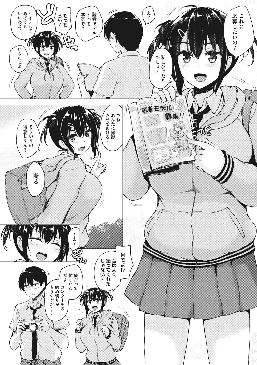 [Goban] EROGE de Subete ha Kaiketsu Dekiru! Fhentai - Page 203