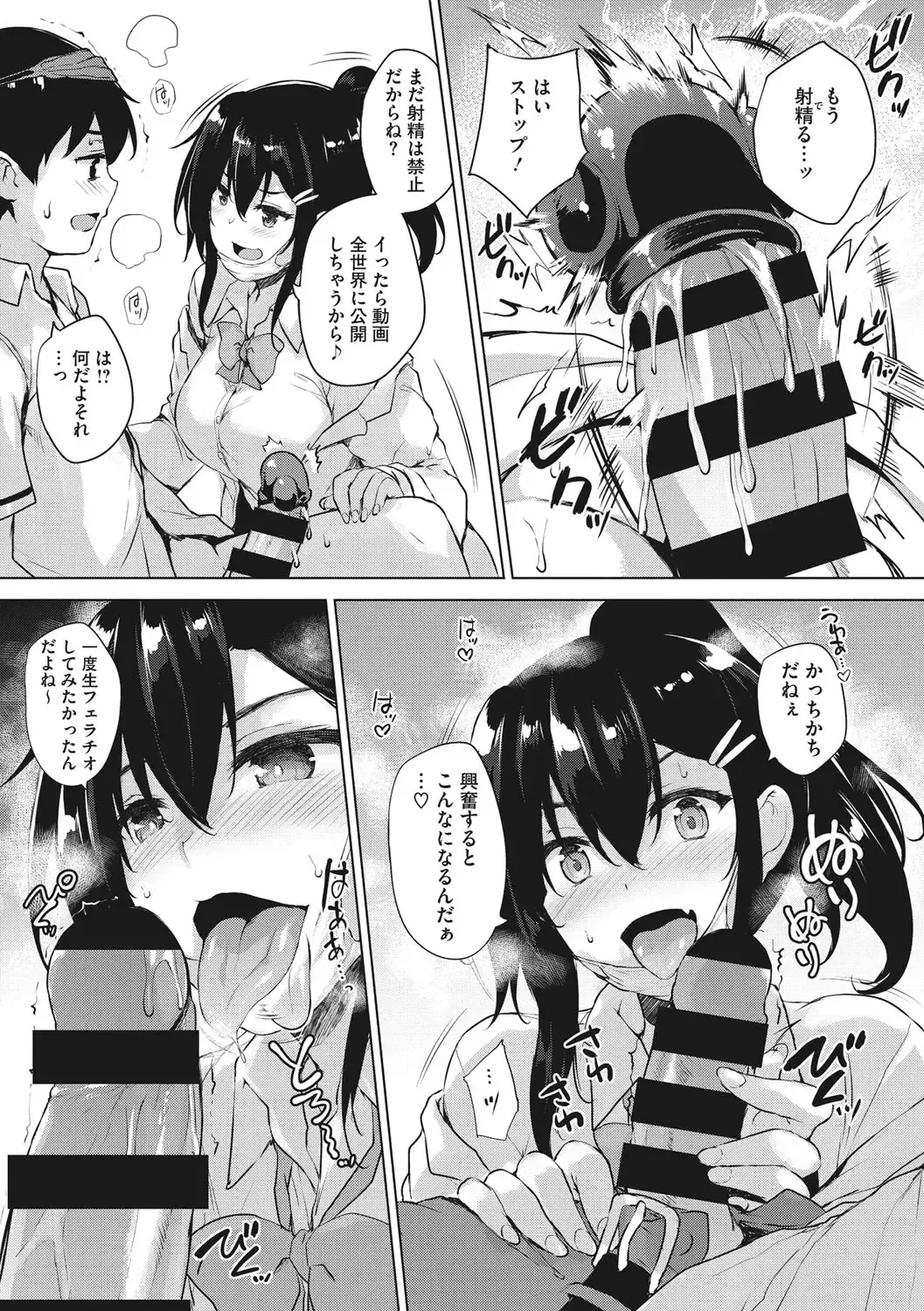 [Goban] EROGE de Subete ha Kaiketsu Dekiru! Fhentai - Page 68