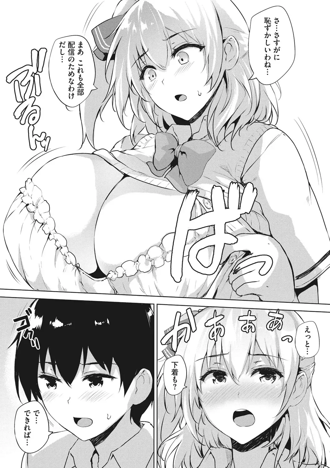 [Goban] EROGE de Subete ha Kaiketsu Dekiru! Fhentai - Page 95