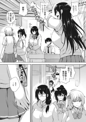 [Goban] EROGE de Subete ha Kaiketsu Dekiru! Fhentai - Page 10