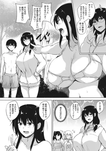 [Goban] EROGE de Subete ha Kaiketsu Dekiru! Fhentai - Page 151