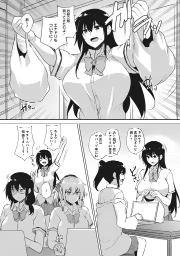 [Goban] EROGE de Subete ha Kaiketsu Dekiru! Fhentai - Page 175