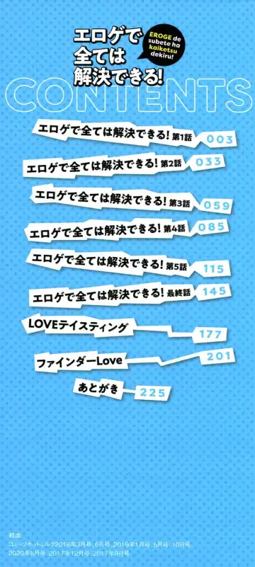 [Goban] EROGE de Subete ha Kaiketsu Dekiru! Fhentai - Page 3