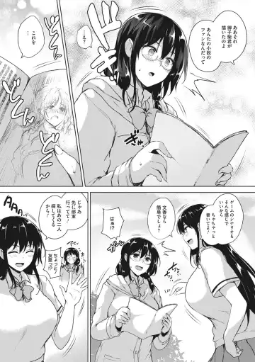 [Goban] EROGE de Subete ha Kaiketsu Dekiru! Fhentai - Page 36