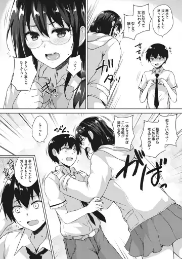 [Goban] EROGE de Subete ha Kaiketsu Dekiru! Fhentai - Page 39