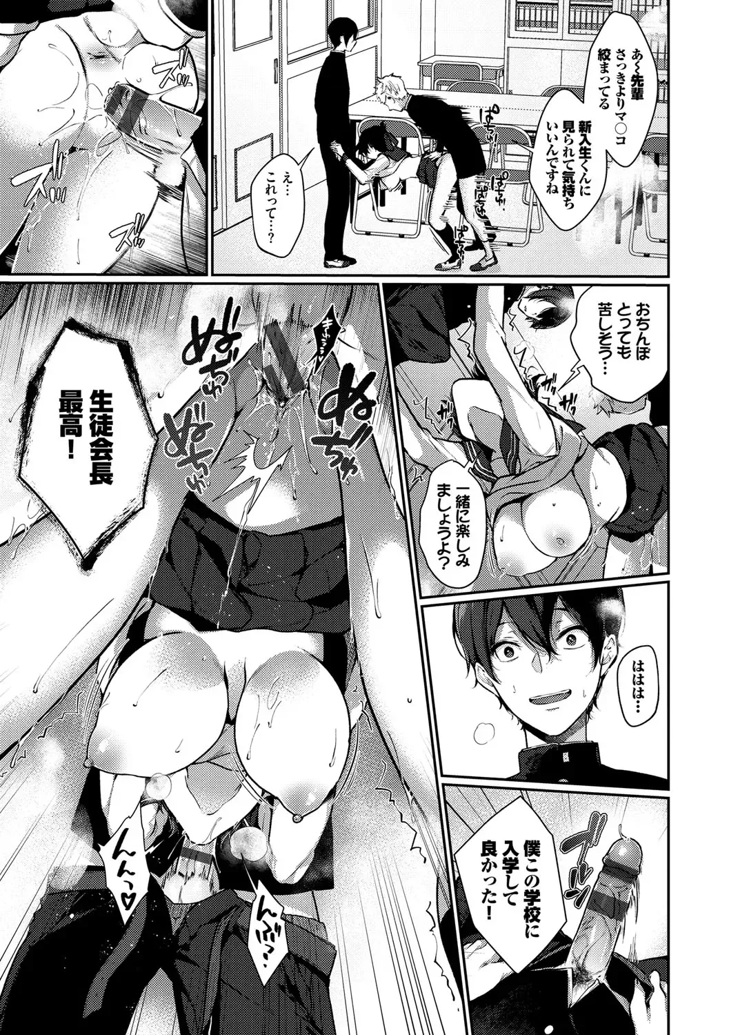 [Karakuchi Choucream] Henai Binetsu Fhentai - Page 100