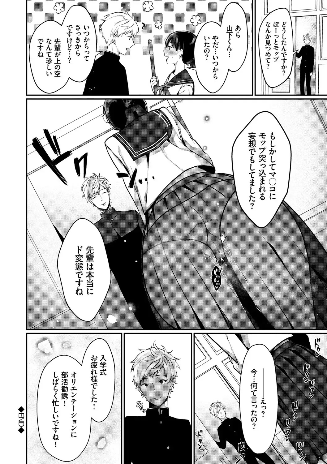 [Karakuchi Choucream] Henai Binetsu Fhentai - Page 103