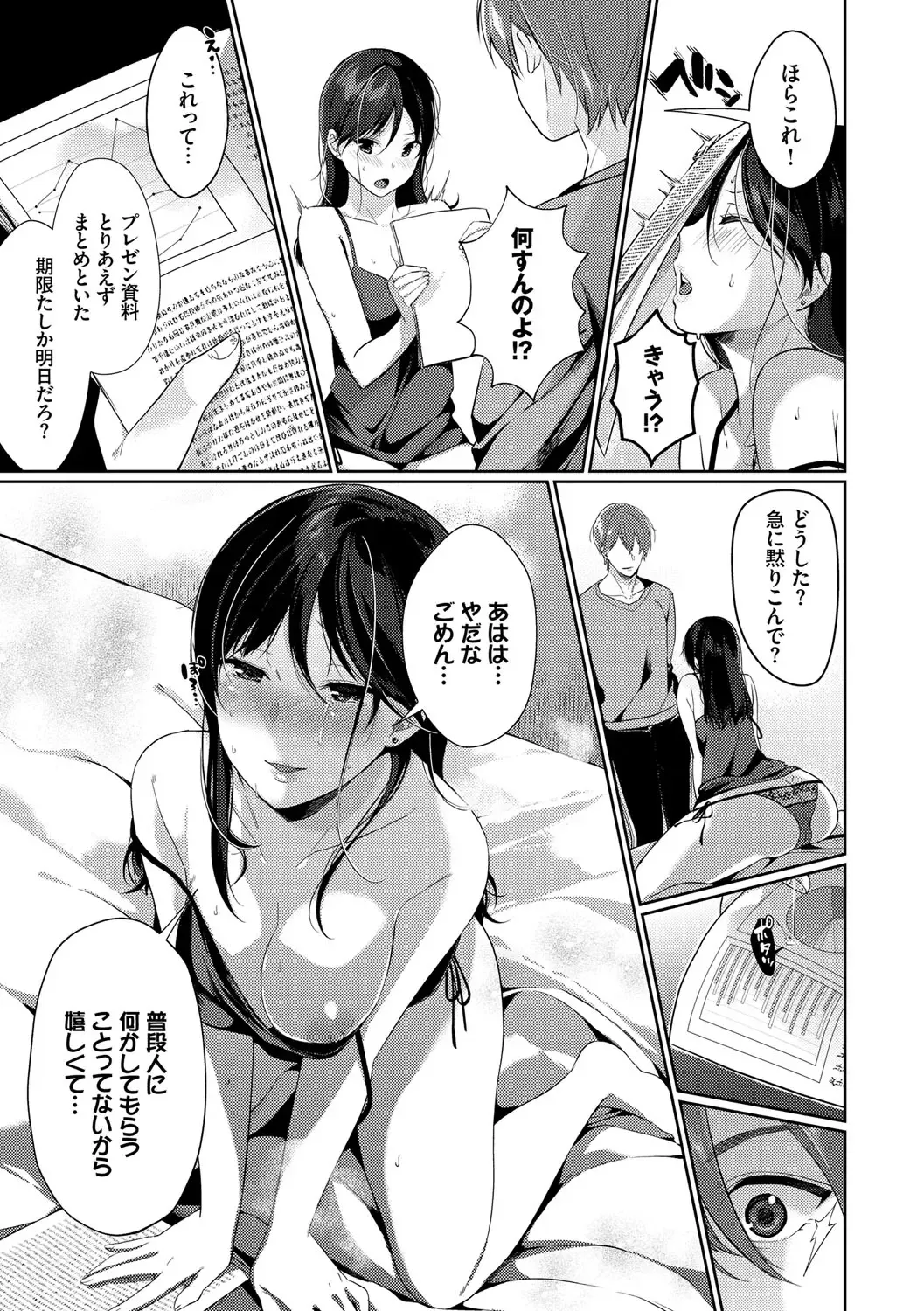 [Karakuchi Choucream] Henai Binetsu Fhentai - Page 108