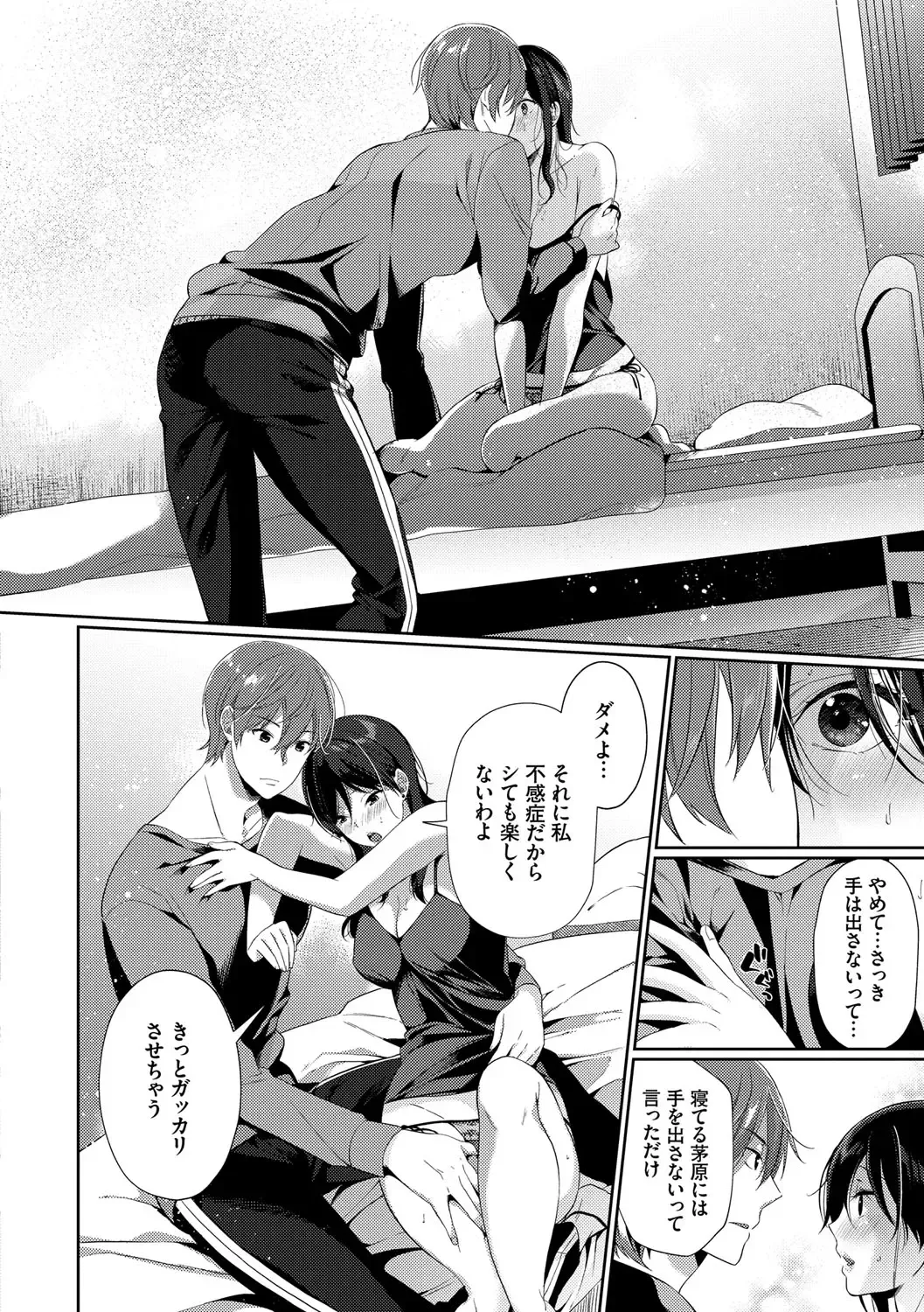 [Karakuchi Choucream] Henai Binetsu Fhentai - Page 109