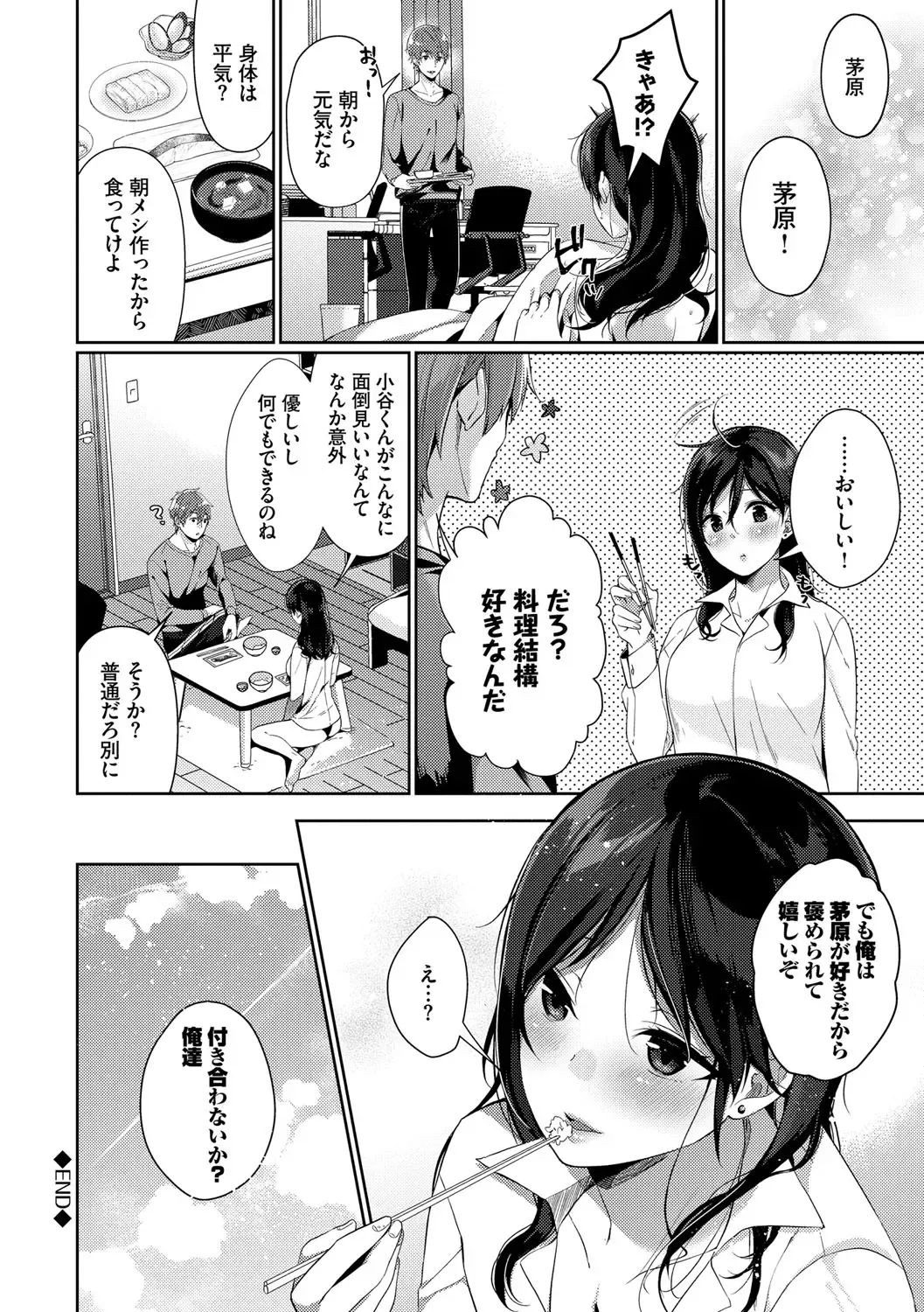 [Karakuchi Choucream] Henai Binetsu Fhentai - Page 123