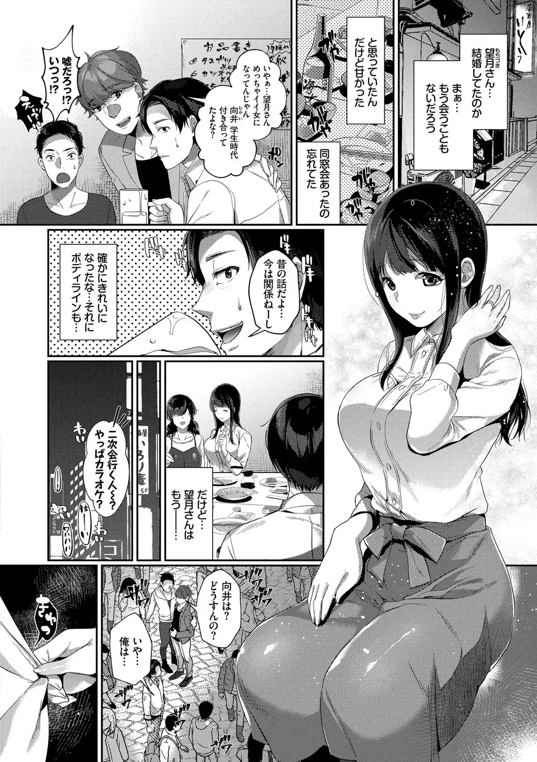 [Karakuchi Choucream] Henai Binetsu Fhentai - Page 125