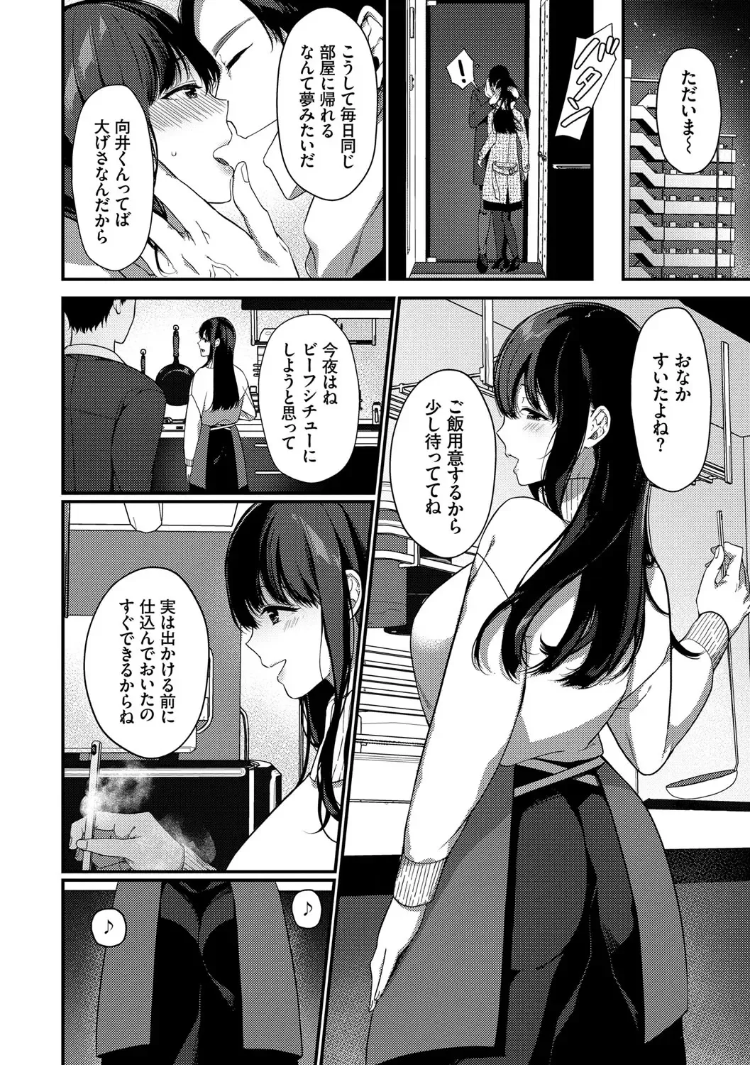 [Karakuchi Choucream] Henai Binetsu Fhentai - Page 145