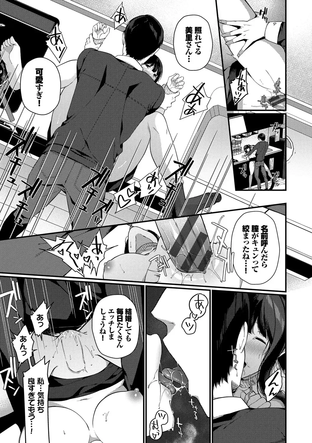 [Karakuchi Choucream] Henai Binetsu Fhentai - Page 152