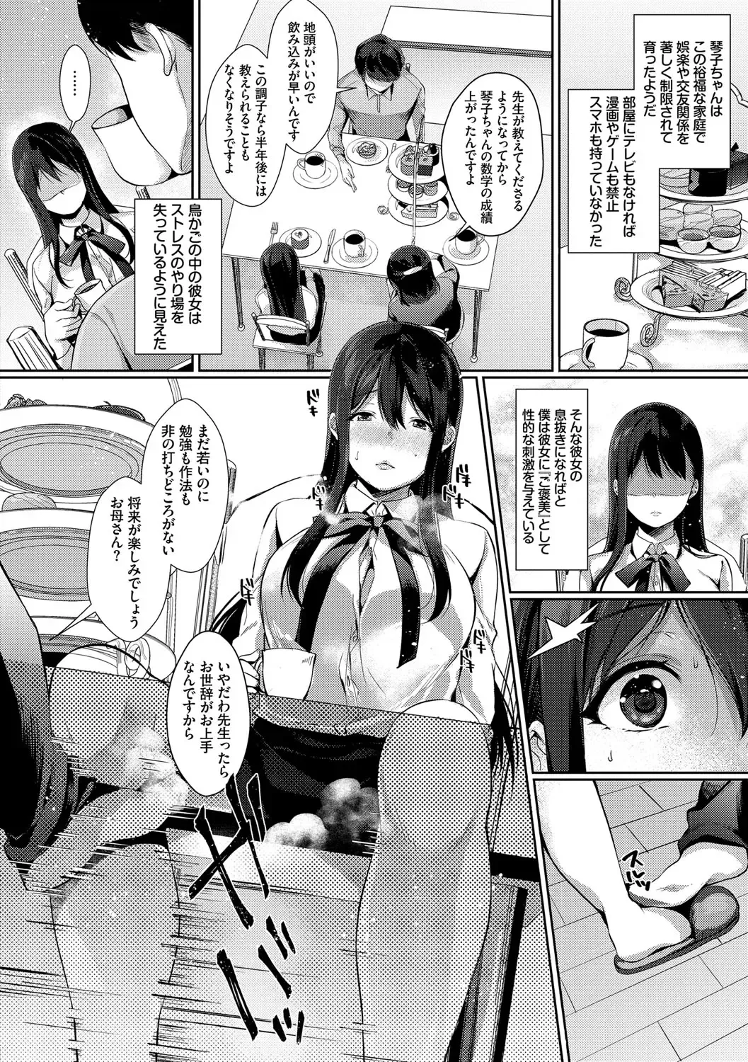 [Karakuchi Choucream] Henai Binetsu Fhentai - Page 159