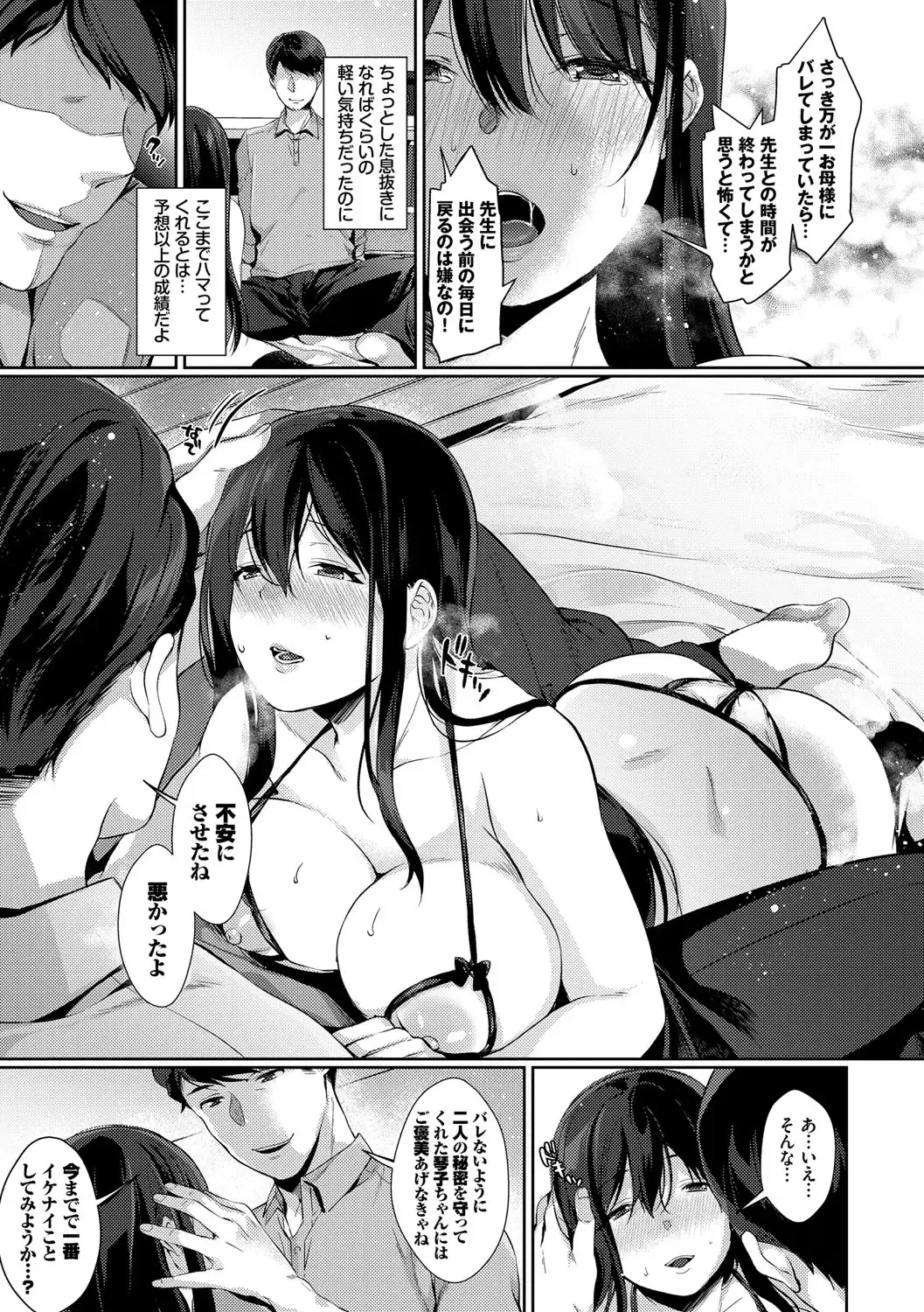 [Karakuchi Choucream] Henai Binetsu Fhentai - Page 164