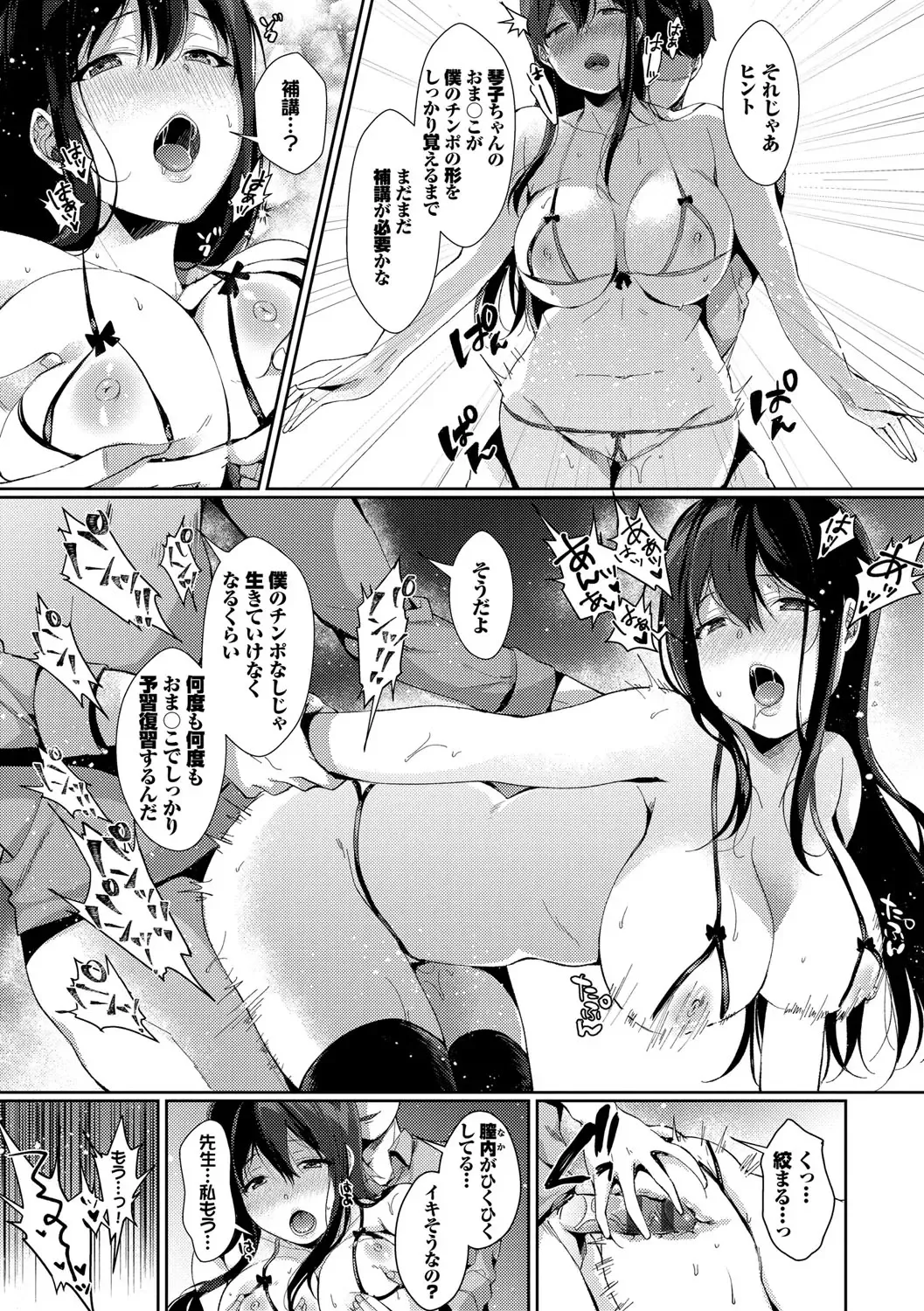 [Karakuchi Choucream] Henai Binetsu Fhentai - Page 170